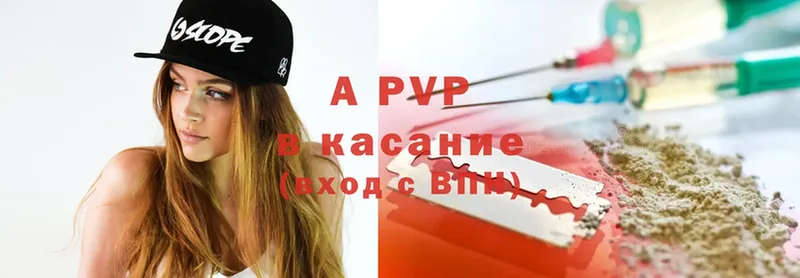 A-PVP крисы CK  blacksprut зеркало  Кадников  где купить наркоту 