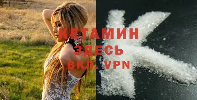 КЕТАМИН ketamine  дарк нет Telegram  Кадников  закладки 