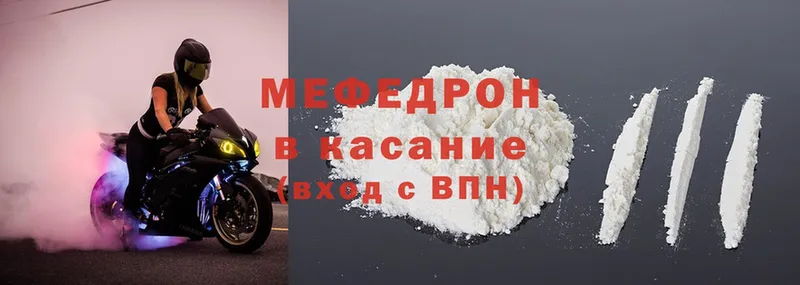 цена наркотик  ОМГ ОМГ зеркало  Мефедрон mephedrone  Кадников 